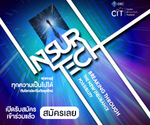 ประกวด OIC InsurTech Award 2020