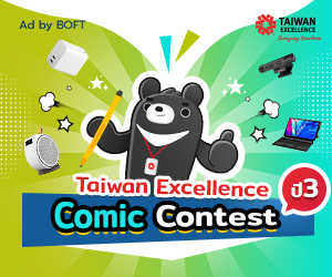 ประกวด Taiwan Excellence Creator Comic Contest ปี 3