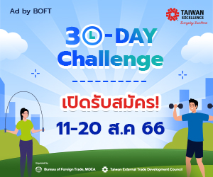 Taiwan Excellence 30-Day Challenge