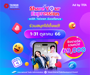 Share Your Expression with Taiwan Excellence