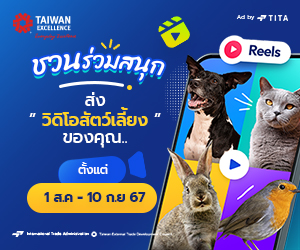 Share Your Pet Story with Taiwan Excellence