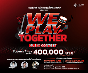 we play together music contest contestwar