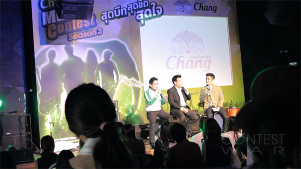 แถลงข่าว งานประกวดวงดนตรี Chang Music Contest  ปี 3