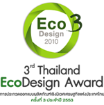 ประกวดออกแบบผลิตภัณฑ์เชิงนิเวศเศรษฐกิจ EcoDesign 2010