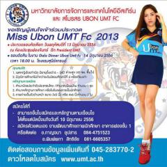 Miss Ubon UMT Fc 2013