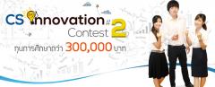 CS Innovation Contest ครั้งที่ 2