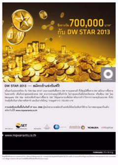 Macquarie DW Star ประจำปี 2556