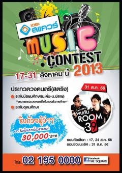 THE SQUARE MUSIC CONTEST 2013