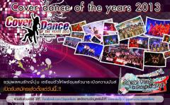 Cover Dance of The Years 2013