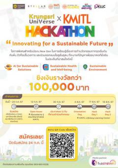 แข่งขันออกแบบและพัฒนาโซลูชั่น "Krungsri UniVerse X KMITL Hackathon" โจทย์ "Innovating for a Sustainable Future"