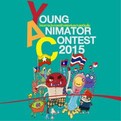ประกวด Young Animator Contest 2015