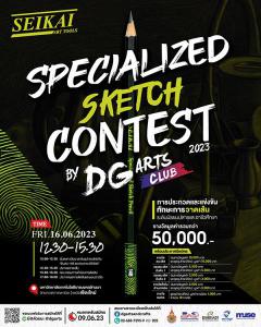 ประกวดทักษะการวาดเส้น "SEIKAI Specialized Sketch Contest 2023"