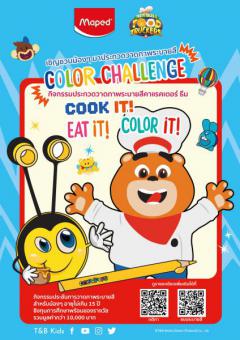ประกวดวาดภาพระบายสี "ซอนนี่ เชฟป่วนก๊วนอร่อย" ในธีม Cook It! Eat It! Color It!”