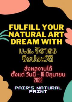 ประกวดวาดภาพระบายสี "Fulfill Your Natural Art Dream with ม.ล.จิราธร จิรประวัติ"