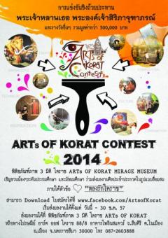 ARTs OF KORAT CONTEST 2014