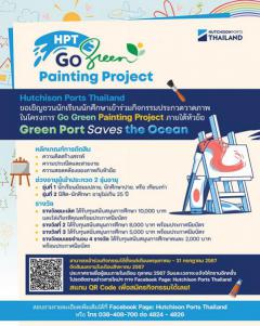 ประกวดวาดภาพศิลปะ "Go Green Painting Project 2024"