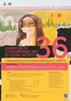 ประกวดการแสดงศิลปกรรมร่วมสมัยของศิลปินรุ่นเยาว์ ครั้งที่ 36 ประจำปี พ.ศ. 2562 