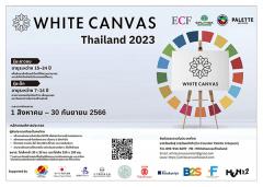 ประกวดภาพวาดบนผืนผ้าใบสีขาว ครั้งที่ 4 "White Canvas Thailand 2023"