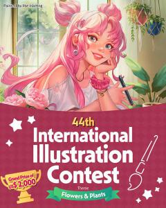 ประกวด "The 44th International Illustration Contest"