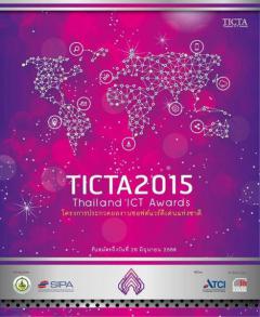 Thailand ICT Awards 2015