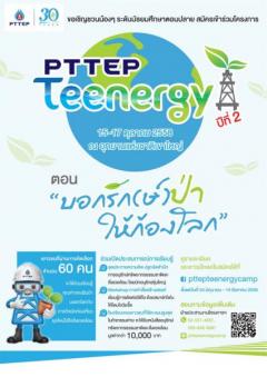 PTTEP Teenergy