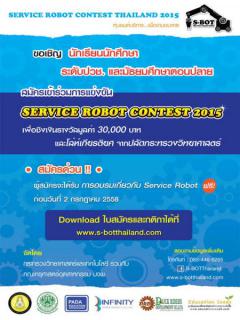 SERVICE ROBOT CONTEST THAILAND 2015