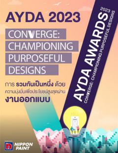 ประกวดออกแบบสถาปัตยกรรมและออกแบบภายใน "Asia Young Designer Awards 2023"
