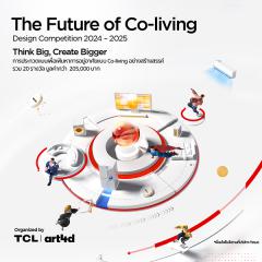 ประกวดแบบออกแบบพื้นที่ Co-living "The Future of Co-living"