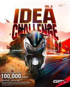 ประกวดออกแบบตกแต่งภาพรถจักรยานยนต์ GPX DZ3 "GPX IDEA CHALLENGE VOL.3"