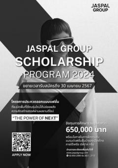 ประกวดออกแบบแฟชั่น "JASPAL GROUP Scholarship Program 2024"