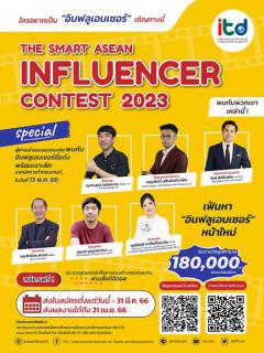 ประกวด "ITD NEXT : The Smart ASEAN Influencer Contest 2023"
