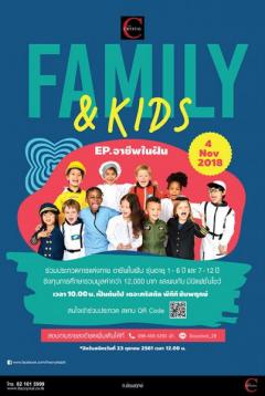 ประกวดแต่งกาย "Crystal Family & Kids EP. อาชีพในฝันของหนูๆ" และแสดงความสามารถ