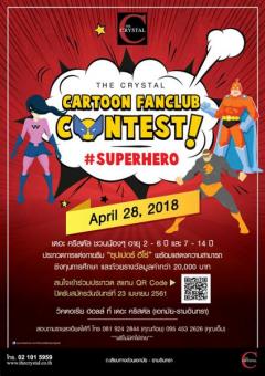 ประกวดแต่งกาย "The Crystal Cartoon fan club contest # Super Hero"