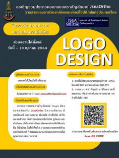 ประกวดออกแบบตราสัญลักษณ์ (Logo) JseaOrtho: Journal of Southeast Asian Orthopaedics วารสารของราชวิทยาลัยแพทย์ออร์โธปิดิกส์แห่งประเทศไทย