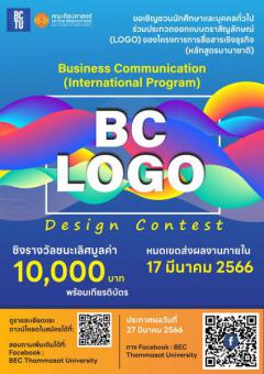 ประกวดออกแบบตราสัญลักษณ์ "BC Logo Design Contest"