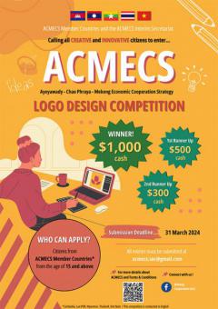 ประกวดออกแบบตราสัญลักษณ์ยุทธศาสตร์ความร่วมมือทางเศรษฐกิจ อิรวดี-เจ้าพระยา-แม่โขง "ACMECS Logo Design Competition"