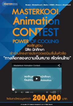 MASTERKOOL Animation Contest Power of Cooling