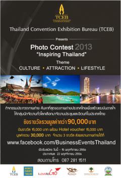 TCEB Photo Contest 2013