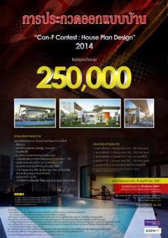 Con-F Contest : House Plan Design 2014
