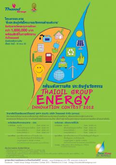 Thaioil Group Energy Innovation Contest 2012