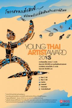 Young Thai Artist Award 2013