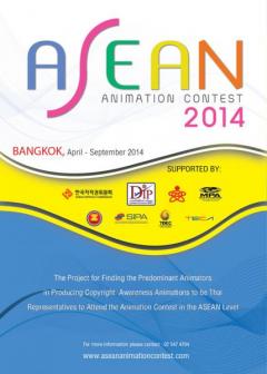 ASEAN Animation Contest 2014
