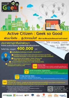 ประกวดแอพพลิเคชั่น "Active Citizen : Geek so Good พัฒนาไอเดีย ... สู่นวัตกรรมไอที เพื่อการเปลี่ยนแปลงสังคมอย่างสร้างสรรค์"