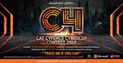 แข่งขันสืบสวนแกะรอย (Forensic) แห่งโลกไซเบอร์ 2016 "C4:2016 | CAT CYFENCE CYBERCOP CONTEST 2016"