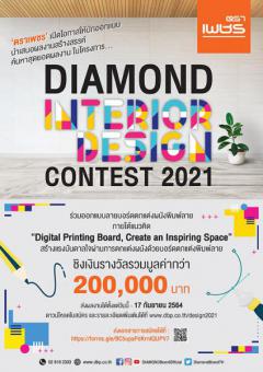 Diamond Interior Design Contest 2021