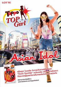 Toppo Top Girl 2014