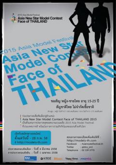 Asia New Star Model Contest Face Of THAILAND