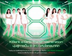 ประกวด "KBank e-Girls The 8th Generation 2015"