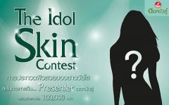 ประกวดผิวสวยของวัยใส "The Idol Skin Contest"