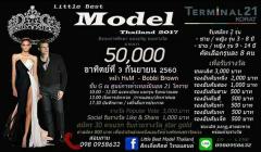 ประกวด Little Best Model Thailand